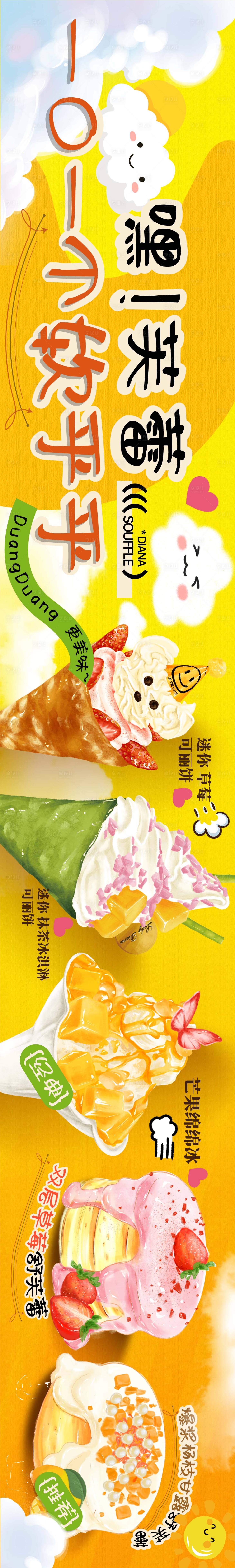 源文件下载【享设计】搜索编号：47840035110023126【大众点评舒芙蕾商户通五连图】