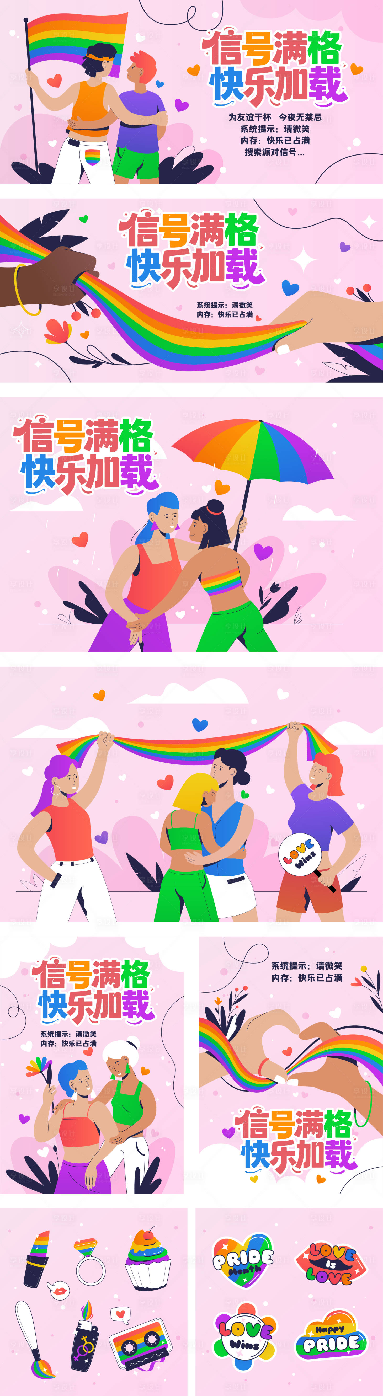 源文件下载【享设计】搜索编号：92810034850473826【周年庆插画活动的渐变设计元素】