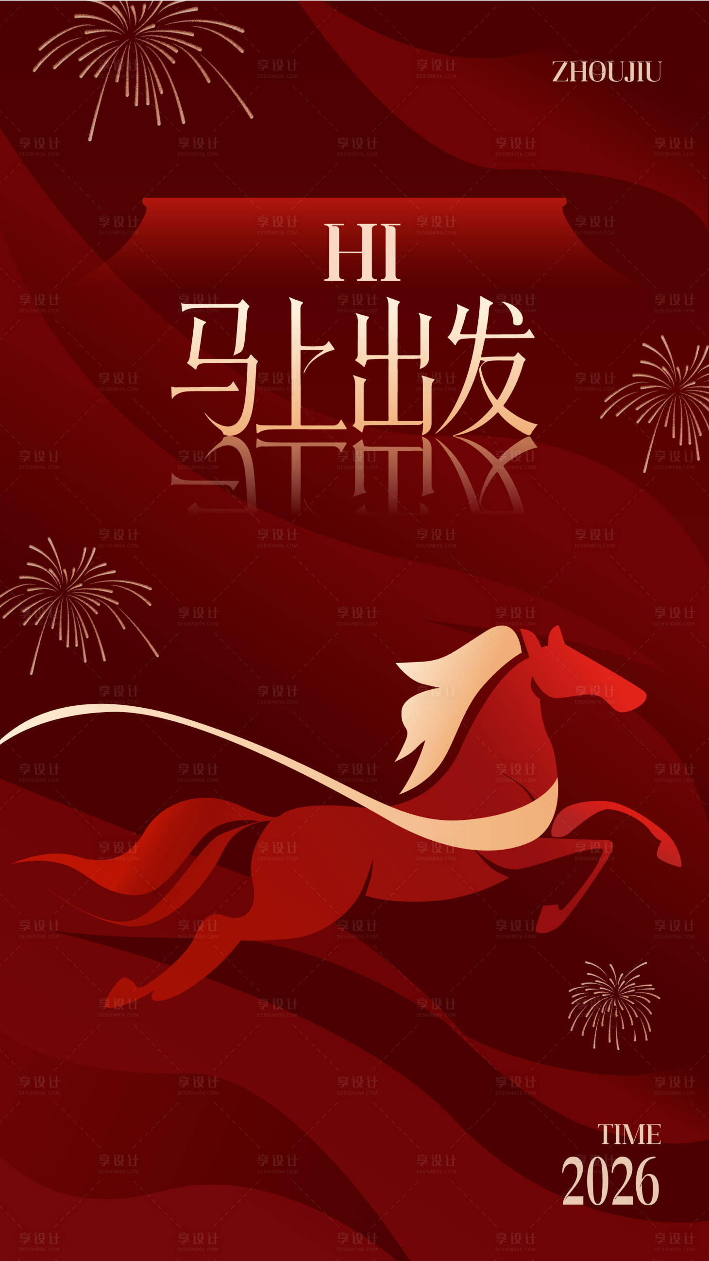 源文件下载【享设计】搜索编号：17060035078321812【马年新春宣传海报】