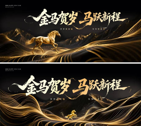 源文件下载【享设计】搜索编号：21760034955102812【年会活动主画面】