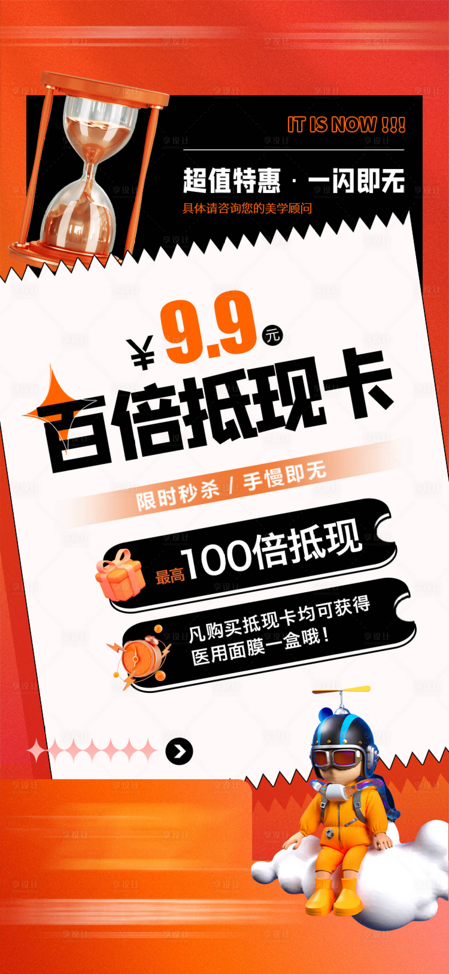 源文件下载【享设计】搜索编号：58180035234169778【周年庆政策】