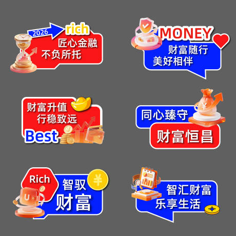 源文件下载【享设计】搜索编号：28790034865788161【银行手举牌】