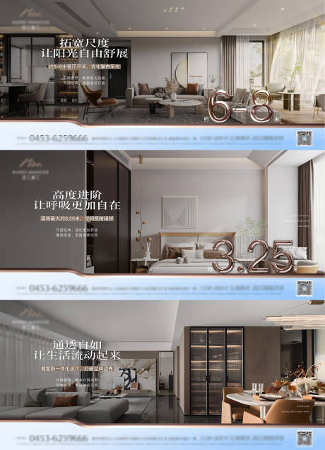 源文件下载【享设计】搜索编号：44350034906876870【地产户型价值点海报】