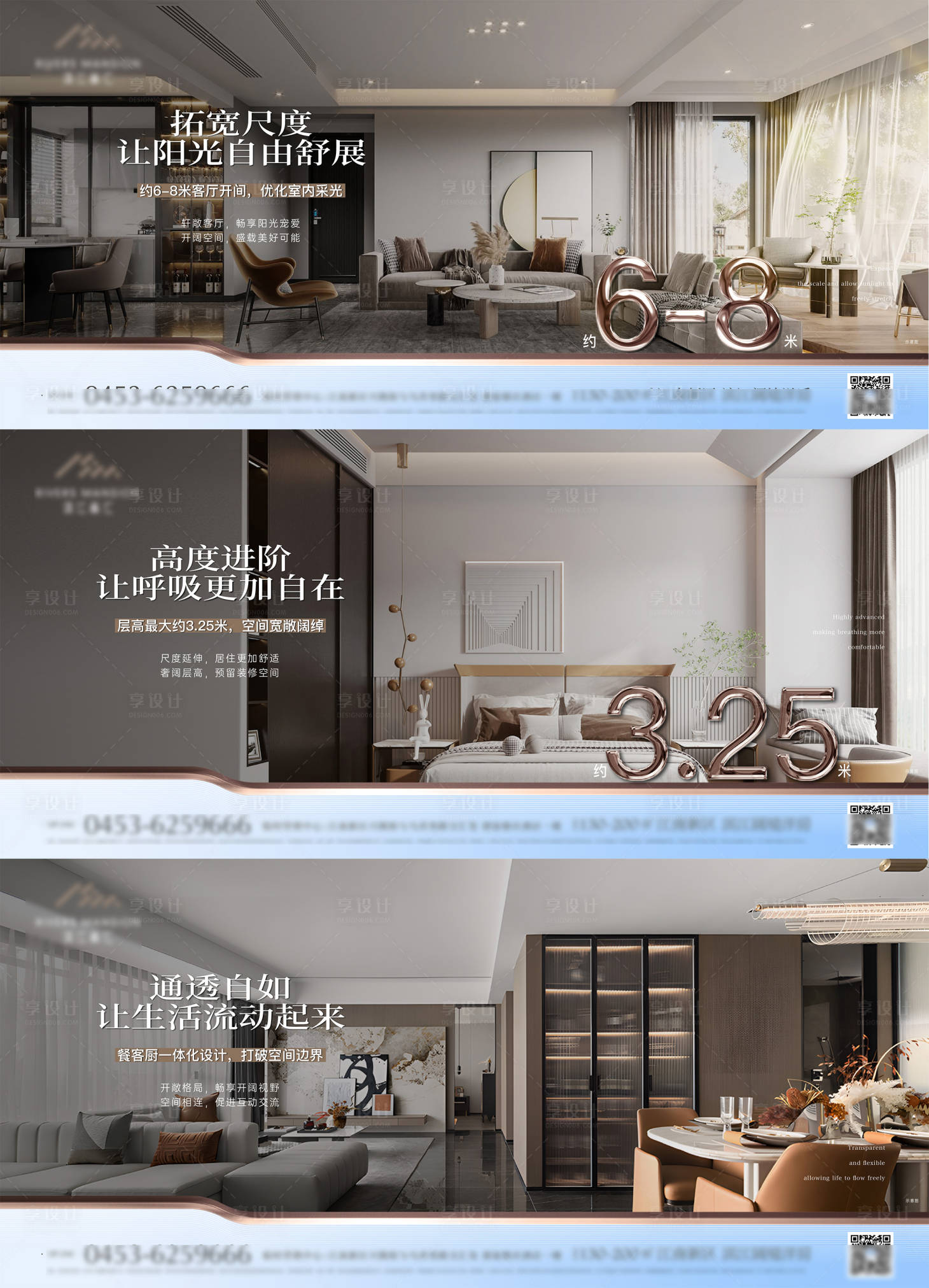 源文件下载【享设计】搜索编号：44350034906876870【地产户型价值点海报】