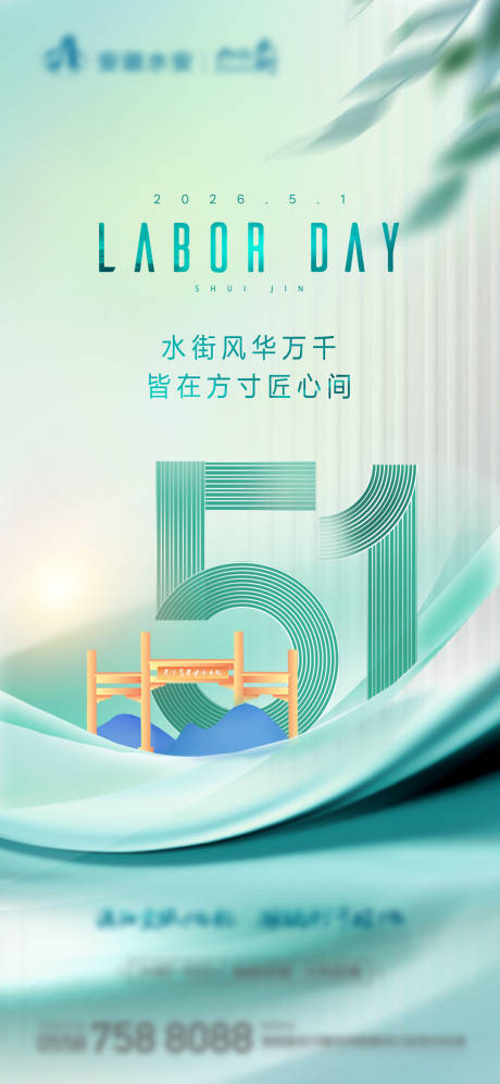 源文件下载【享设计】搜索编号：48350035251009437【五一劳动节海报 】