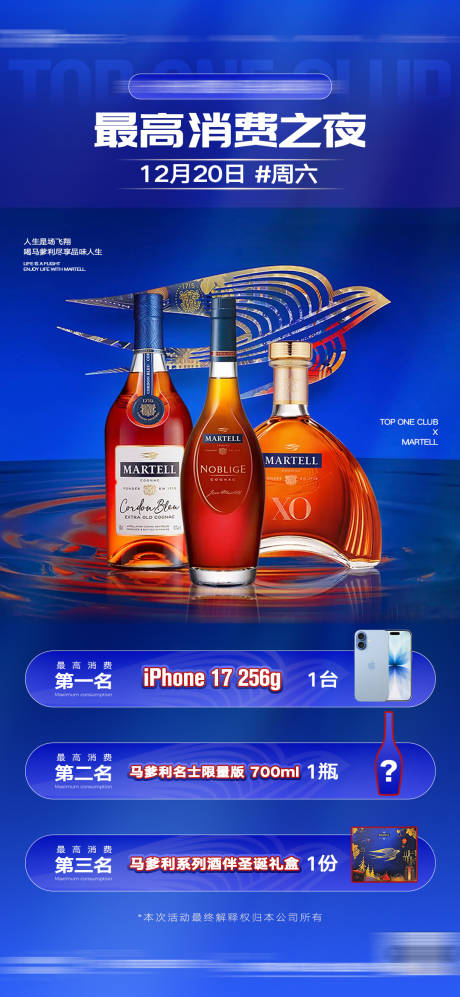 源文件下载【享设计】搜索编号：37580034949926529【酒吧夜店酒瓶活动海报】