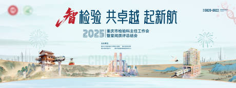 源文件下载【享设计】搜索编号：93190035088335215【重庆海报活动主画面】