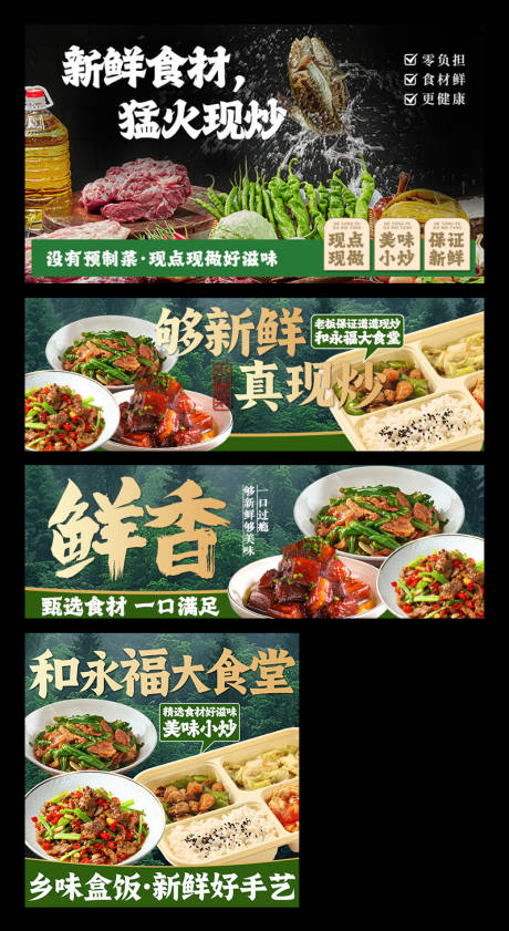 源文件下载【享设计】搜索编号：19110035269021038【私房菜美团外卖平台装修banner】