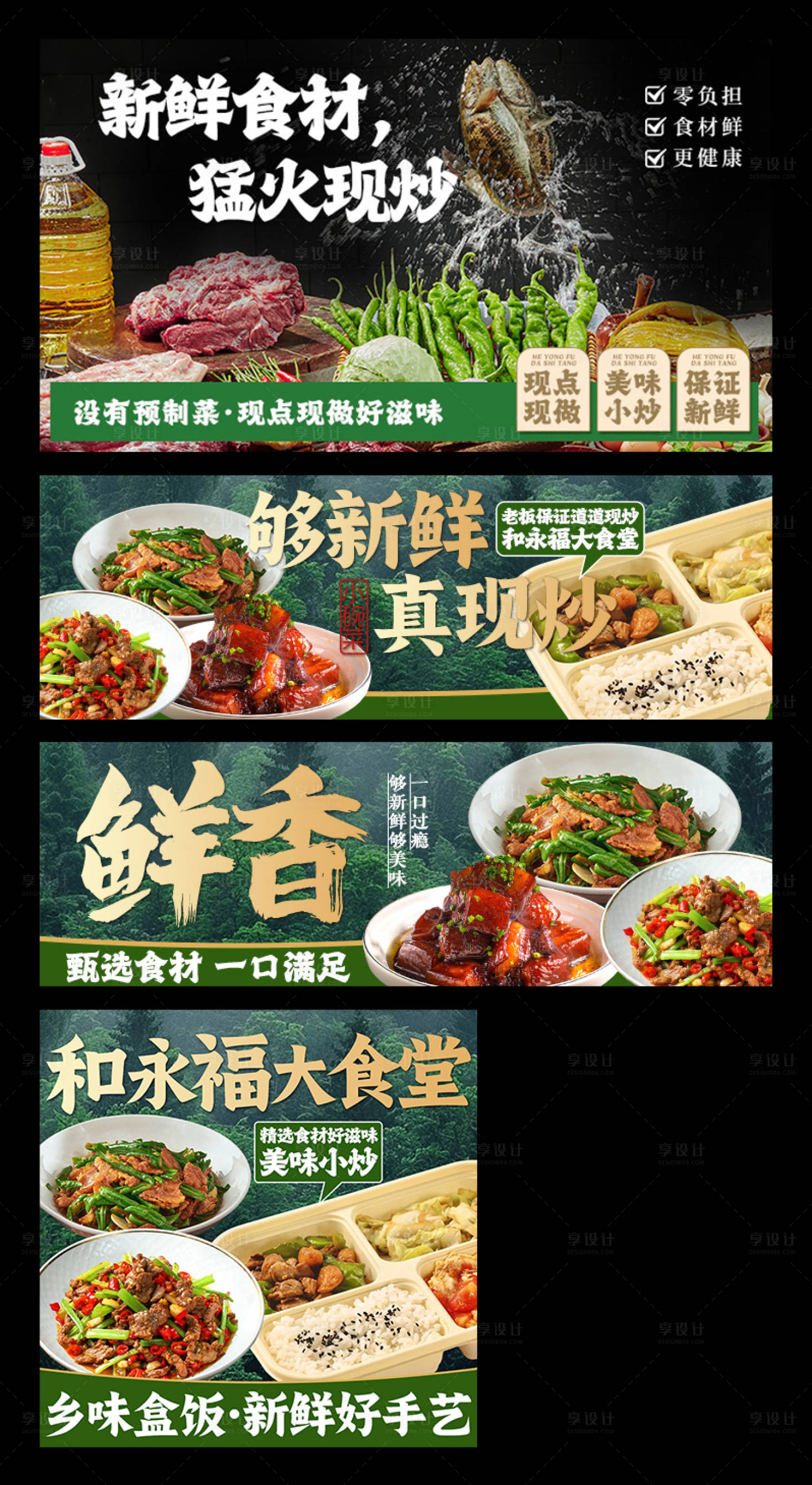 源文件下载【享设计】搜索编号：19110035269021038【私房菜美团外卖平台装修banner】