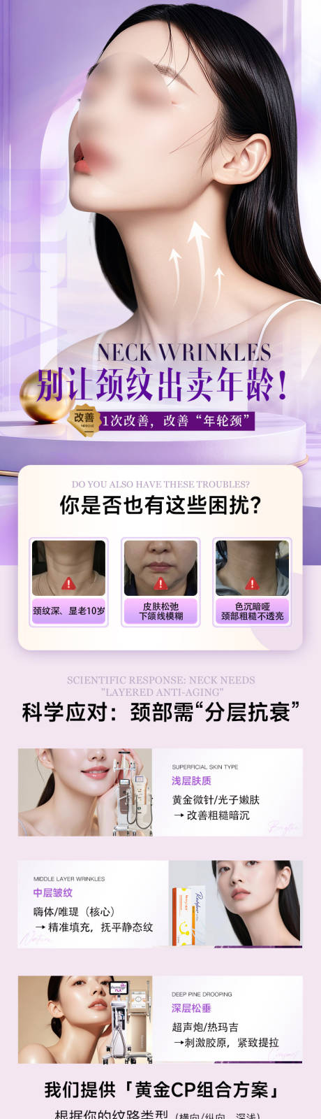 源文件下载【享设计】搜索编号：67810035033314611【医美轮廓固定】