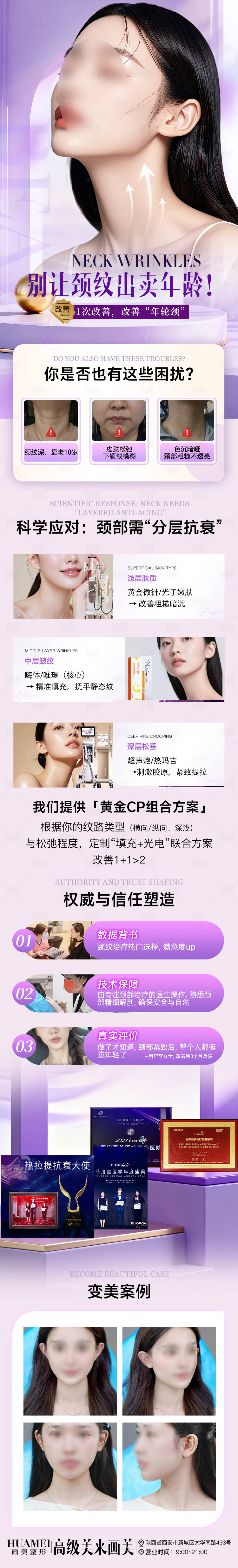 源文件下载【享设计】搜索编号：67810035033314611【医美轮廓固定】