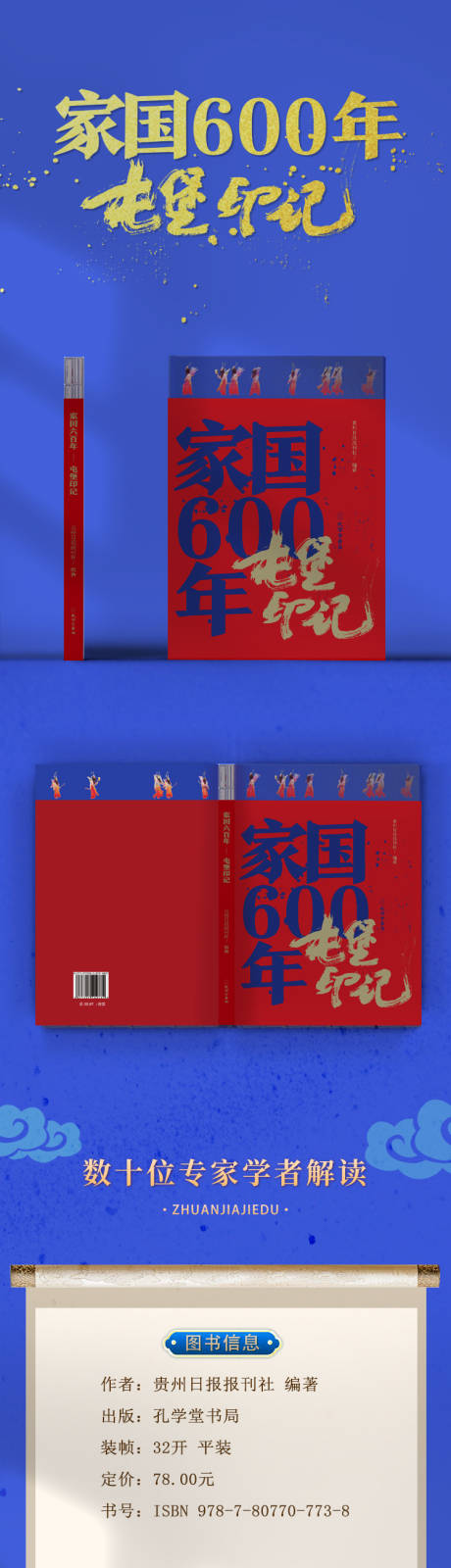 源文件下载【享设计】搜索编号：56610035043175668【书籍详情页设计】