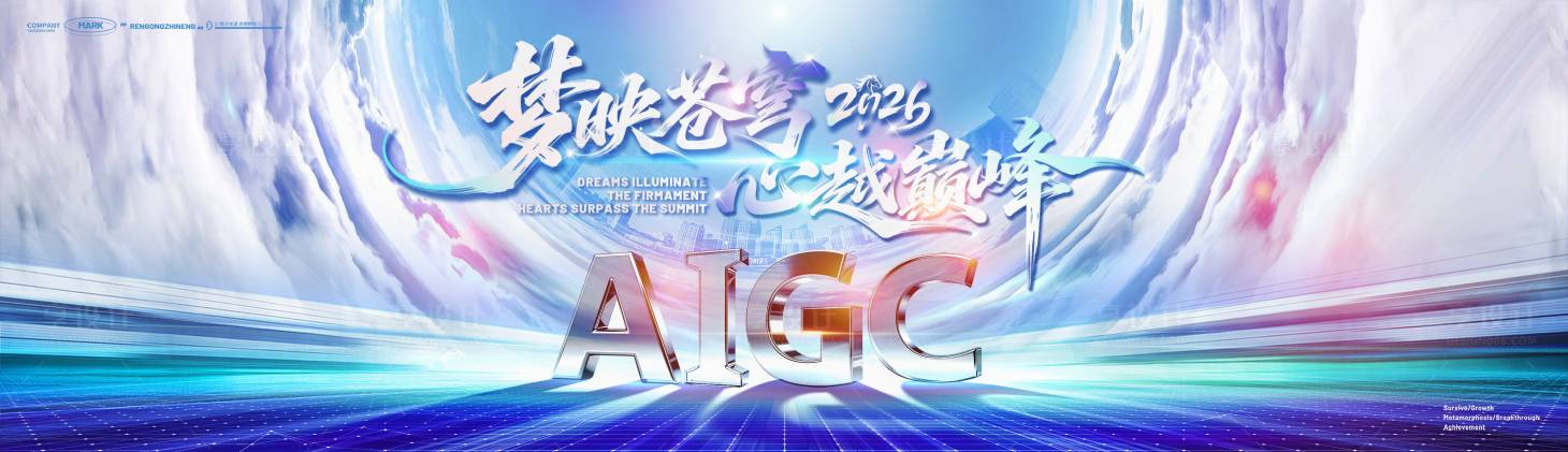 源文件下载【享设计】搜索编号：90050035237708979【未来穹顶极坐标立体字活动背景板】