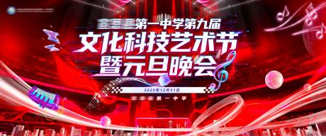 源文件下载【享设计】搜索编号：82820034832341911【活动主画面】