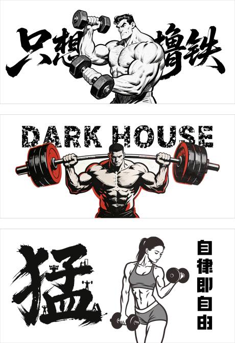 源文件下载【享设计】搜索编号：42100035181017096【健身房墙面文化墙背景板】