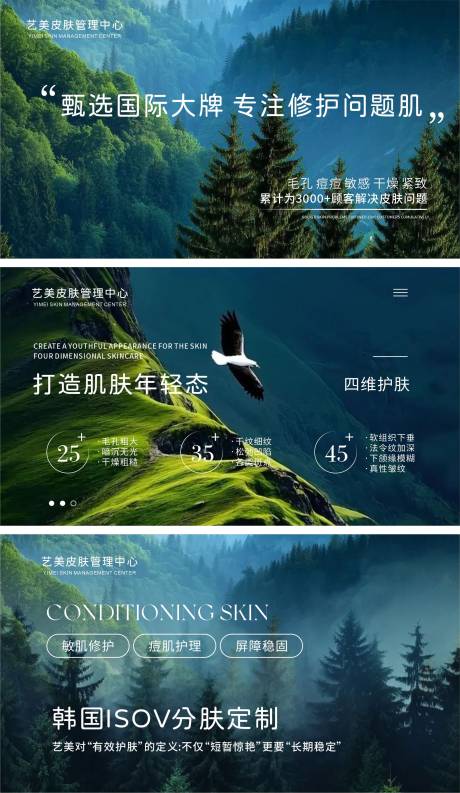 源文件下载【享设计】搜索编号：14380034910274243【高级简约疗愈美容轮播图设计】