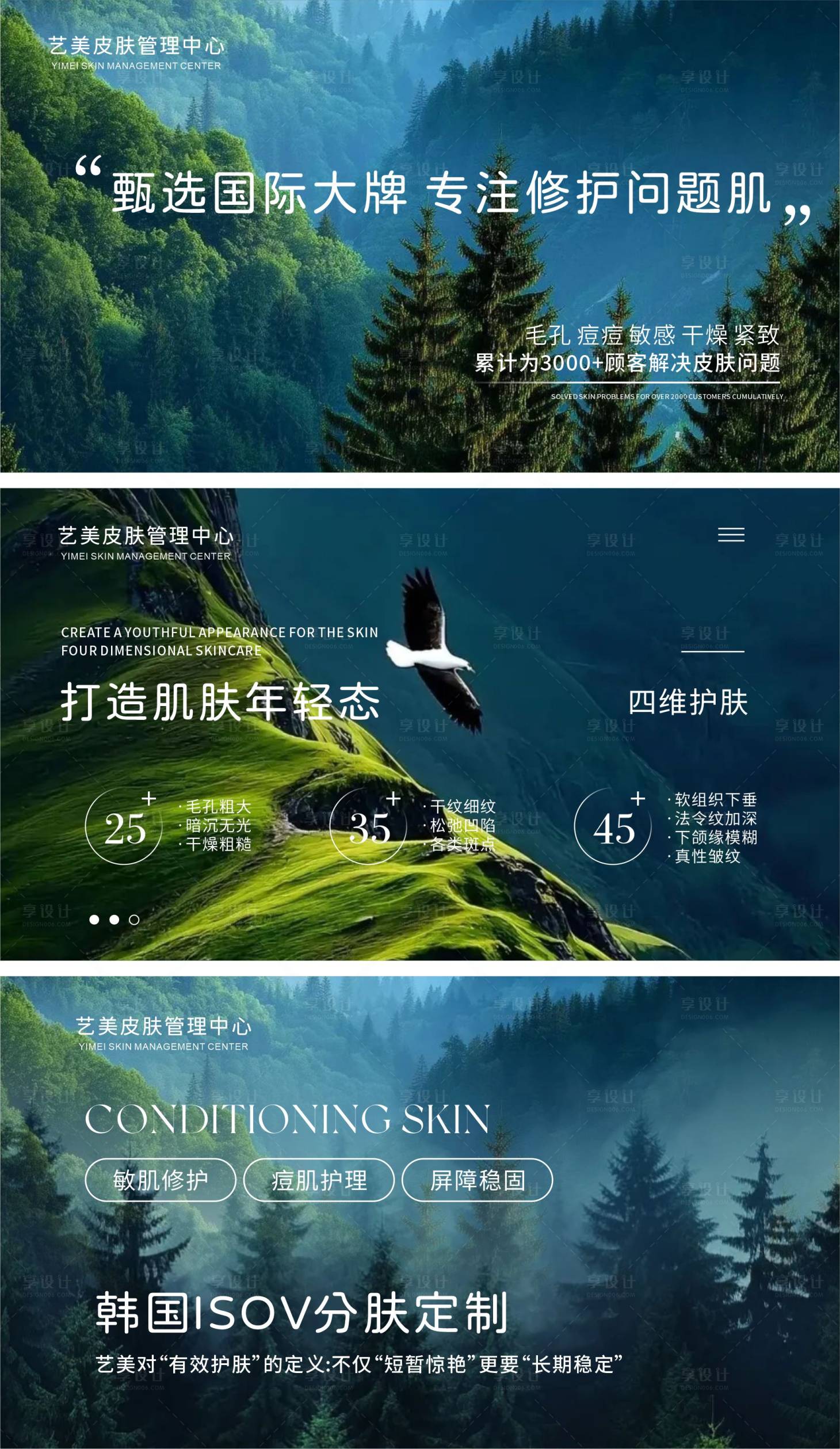 源文件下载【享设计】搜索编号：14380034910274243【高级简约疗愈美容轮播图设计】