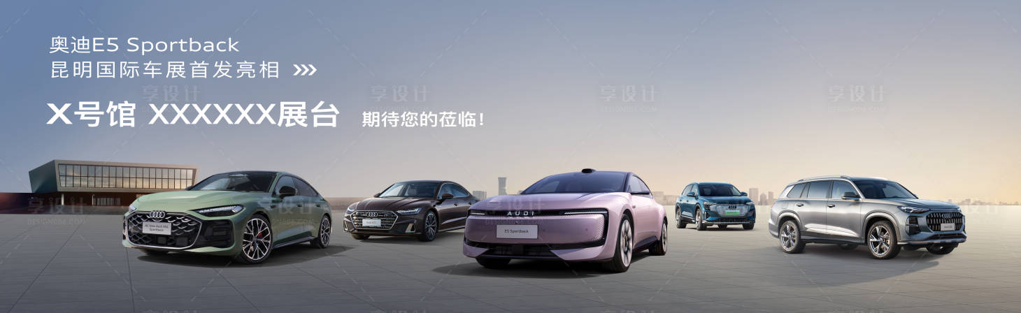 源文件下载【享设计】搜索编号：44100035241898012【五车】