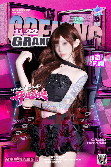 源文件下载【享设计】搜索编号：71390034837361875【夜店酒吧嘉宾海报】