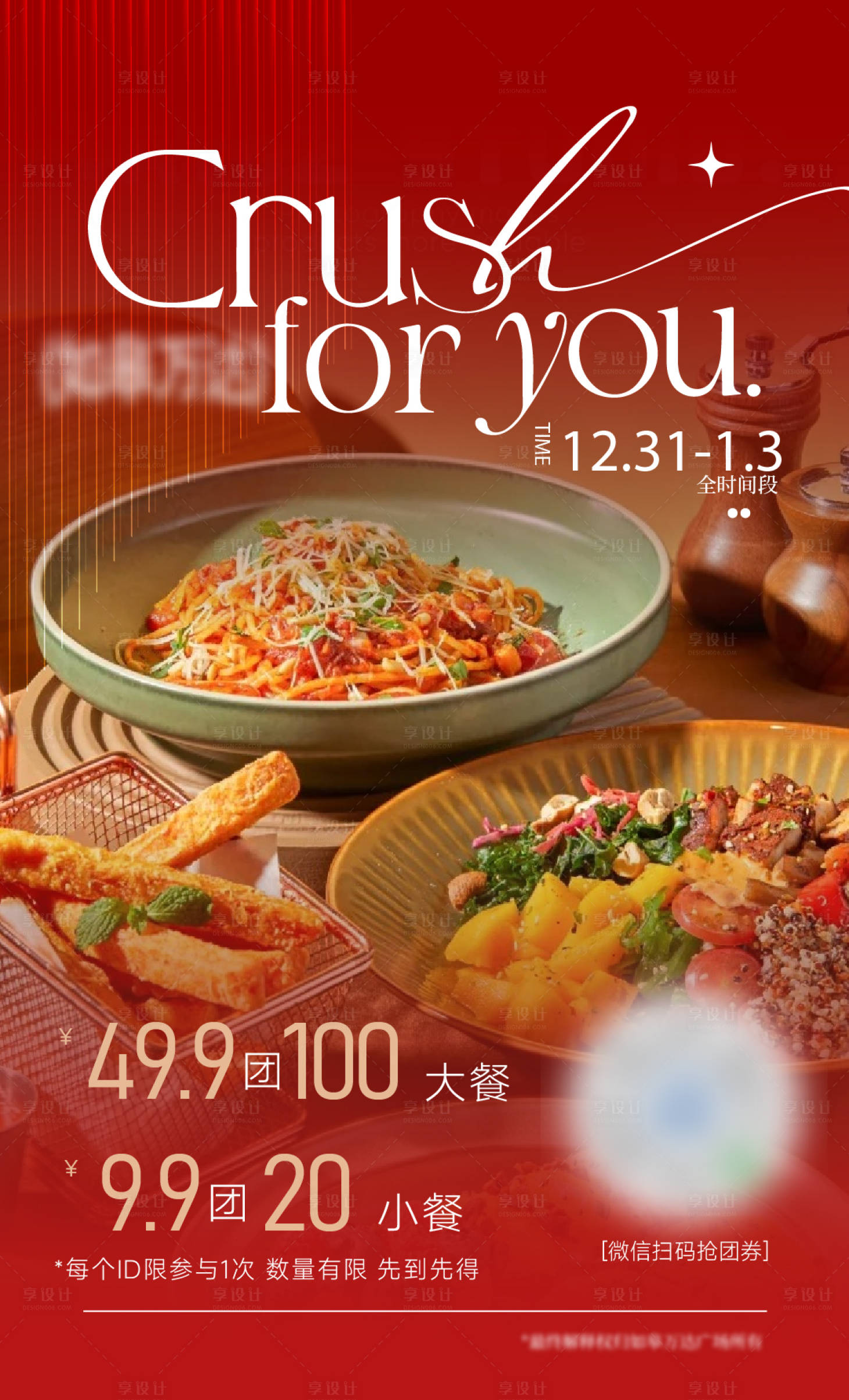 源文件下载【享设计】搜索编号：42250035025305442【商场新年活动海报】