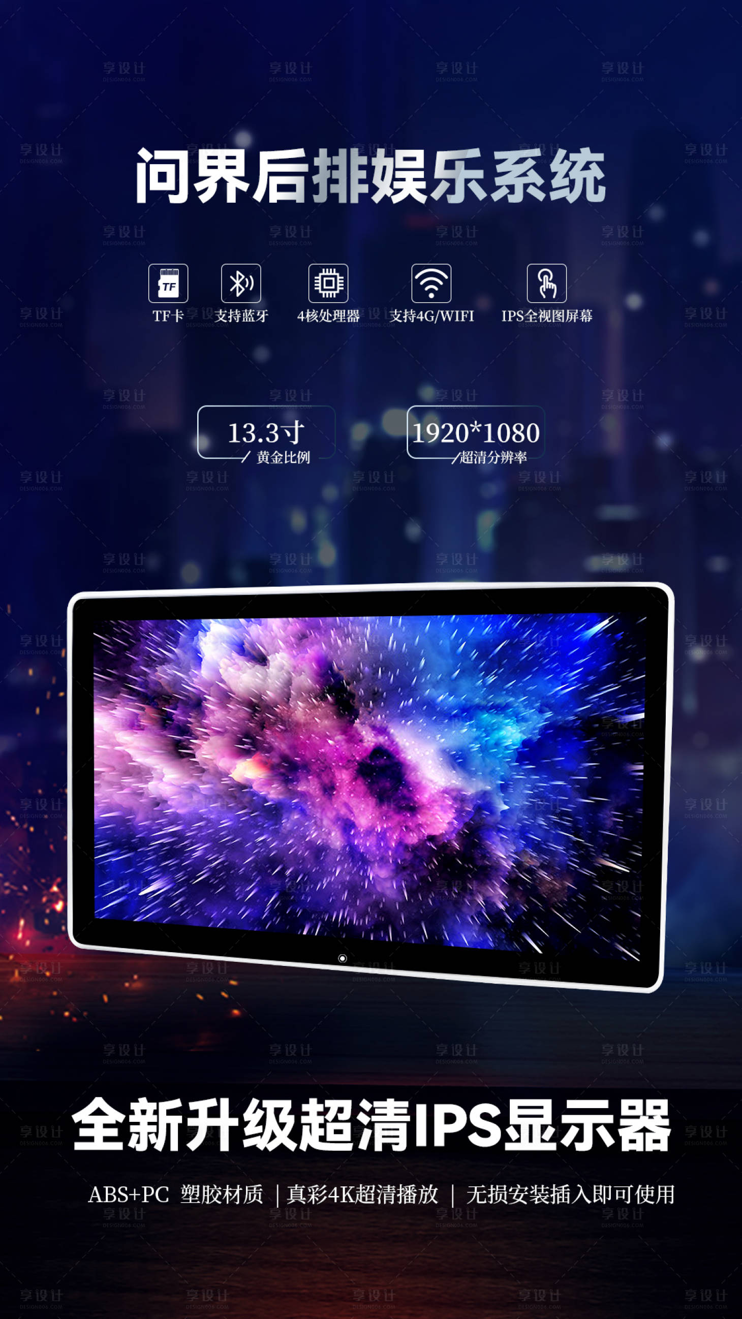 源文件下载【享设计】搜索编号：98150035242913469【电竞显示器海报】