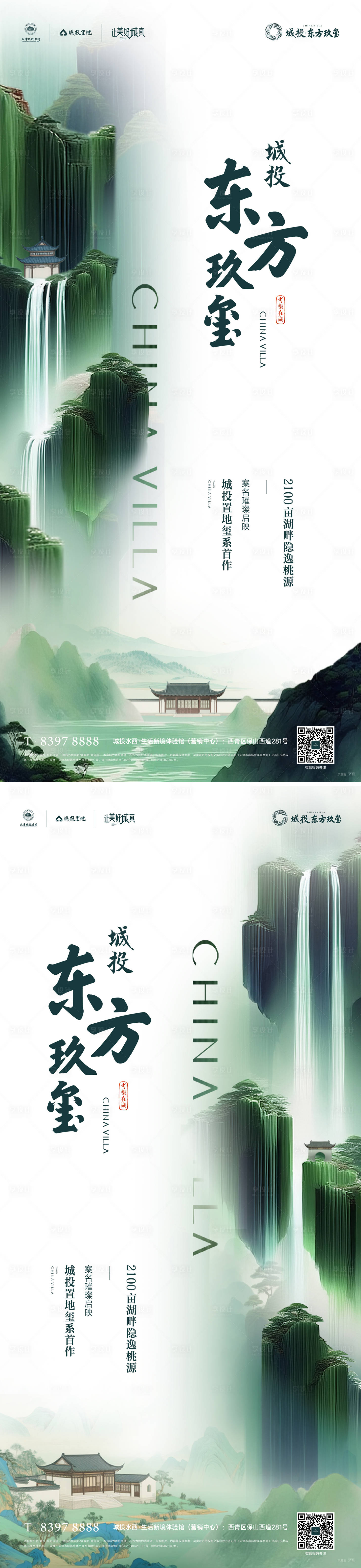 源文件下载【享设计】搜索编号：45810034890834468【单图】