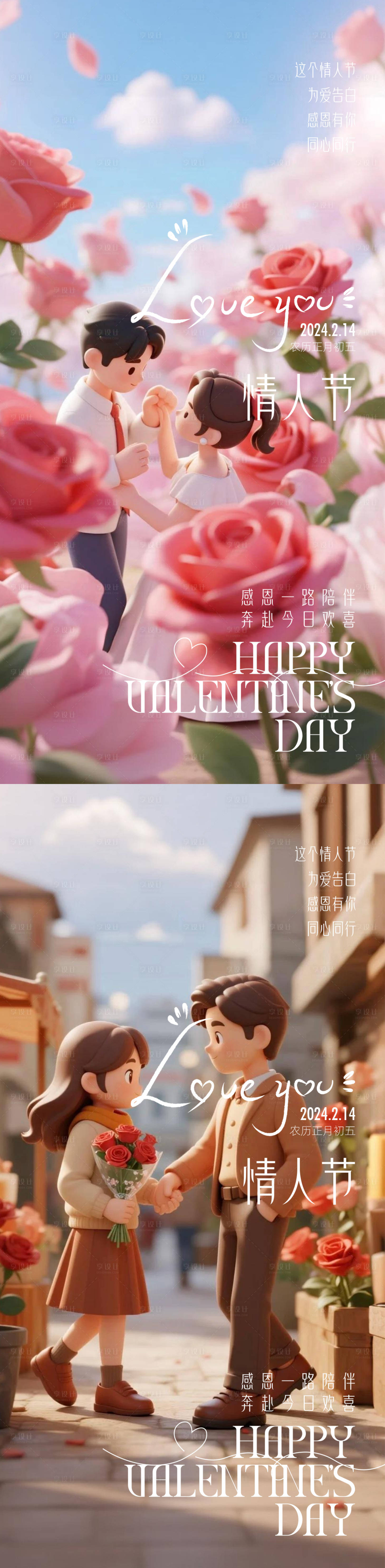 源文件下载【享设计】搜索编号：67420035300838344【情人节七夕520】