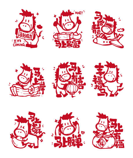 源文件下载【享设计】搜索编号：85420034863305408【马年吉祥成语插画】