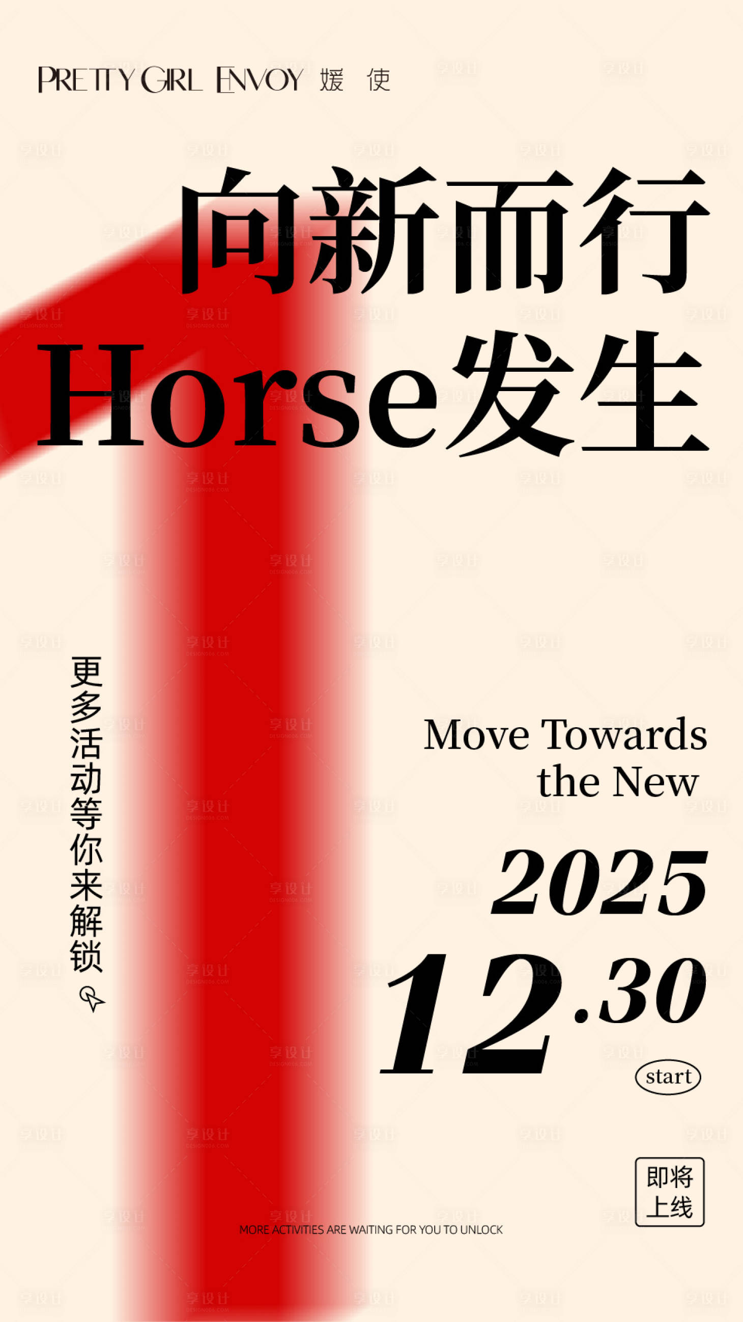 源文件下载【享设计】搜索编号：54340034973918686【倒计时海报】