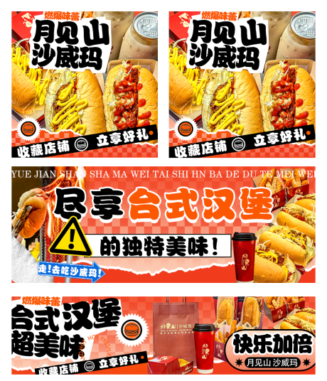 源文件下载【享设计】搜索编号：24260035164698231【台式汉堡外卖店铺装修】
