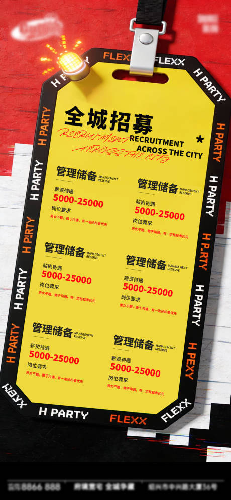 源文件下载【享设计】搜索编号：57880034983865965【酒吧日常宣传创意海报】