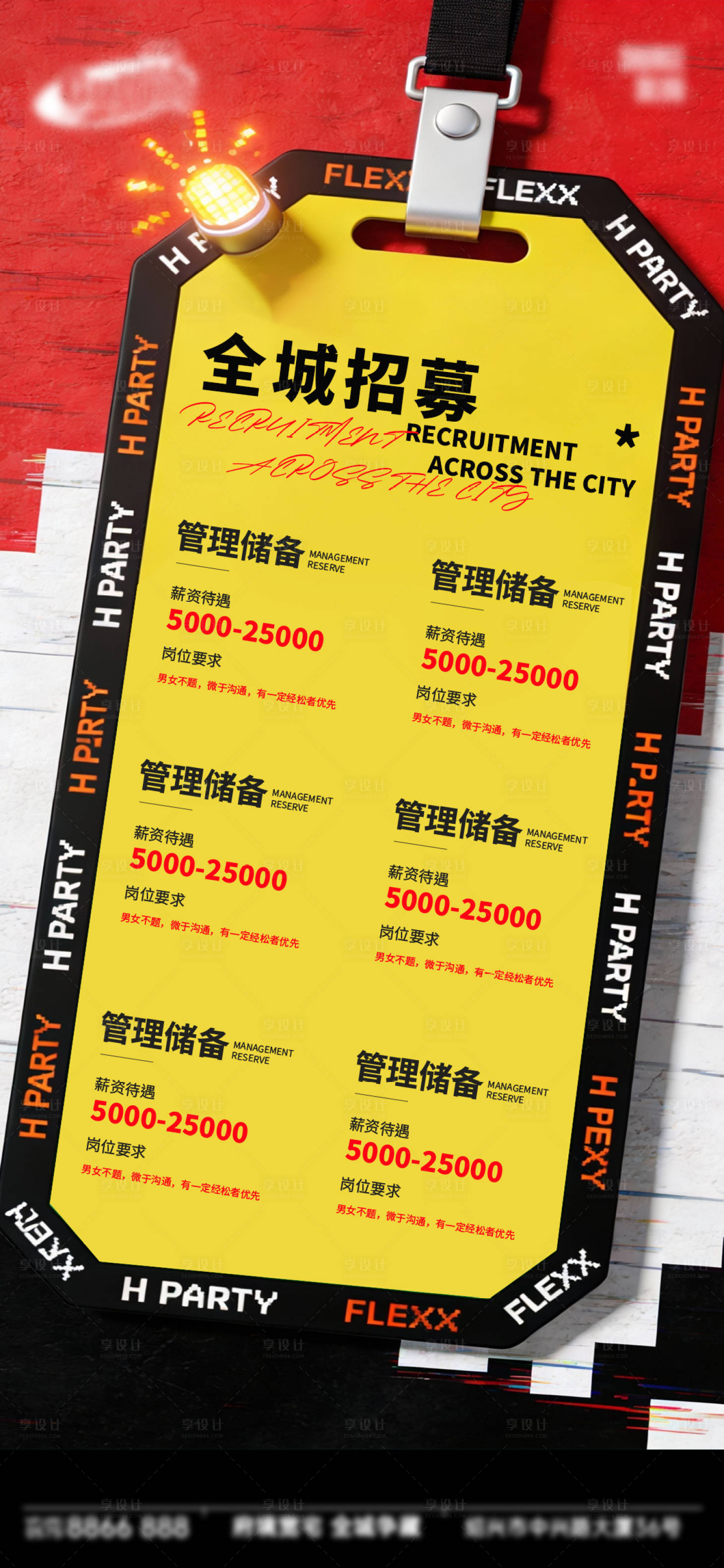 源文件下载【享设计】搜索编号：57880034983865965【酒吧日常宣传创意海报】