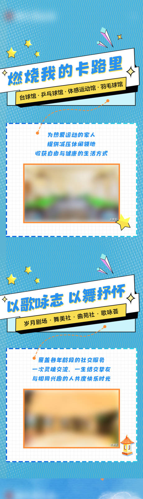 源文件下载【享设计】搜索编号：21850035285108043【文旅地产价值点长图】