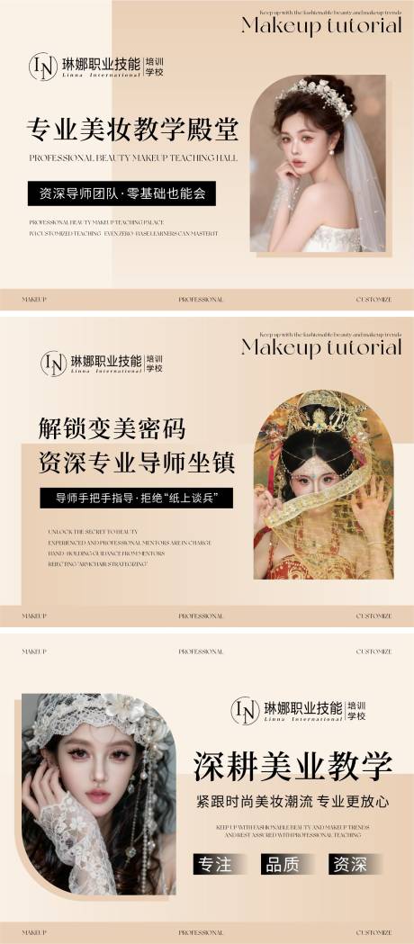 源文件下载【享设计】搜索编号：67270034921568528【简约美业美妆轮播图设计】