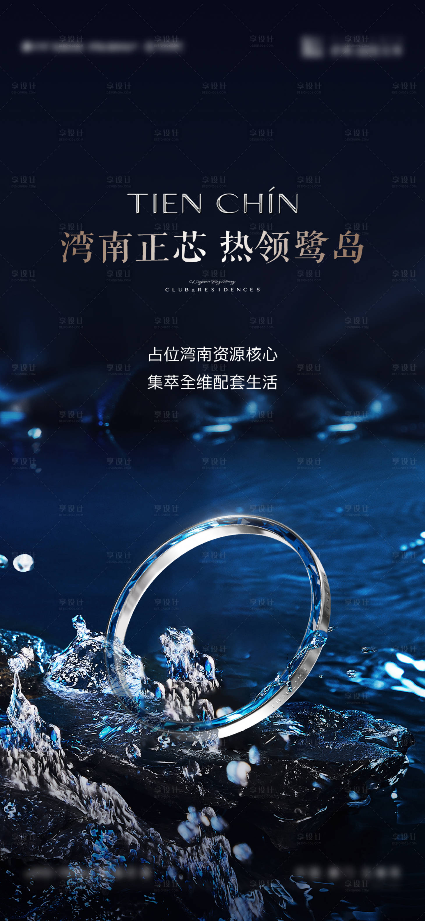 源文件下载【享设计】搜索编号：15600035215932723【湾海 】