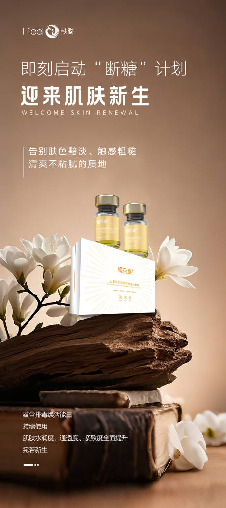 源文件下载【享设计】搜索编号：92370034856472683【美业产品早安活动海报】