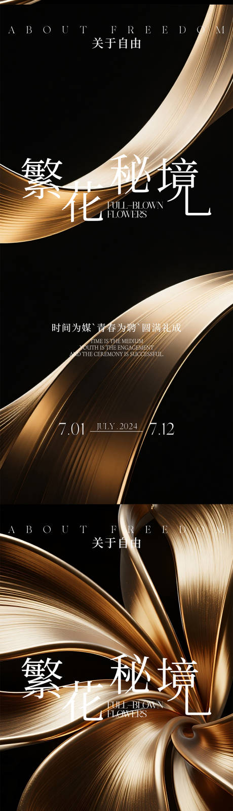 源文件下载【享设计】搜索编号：58130035074637668【医美邀请函海报】