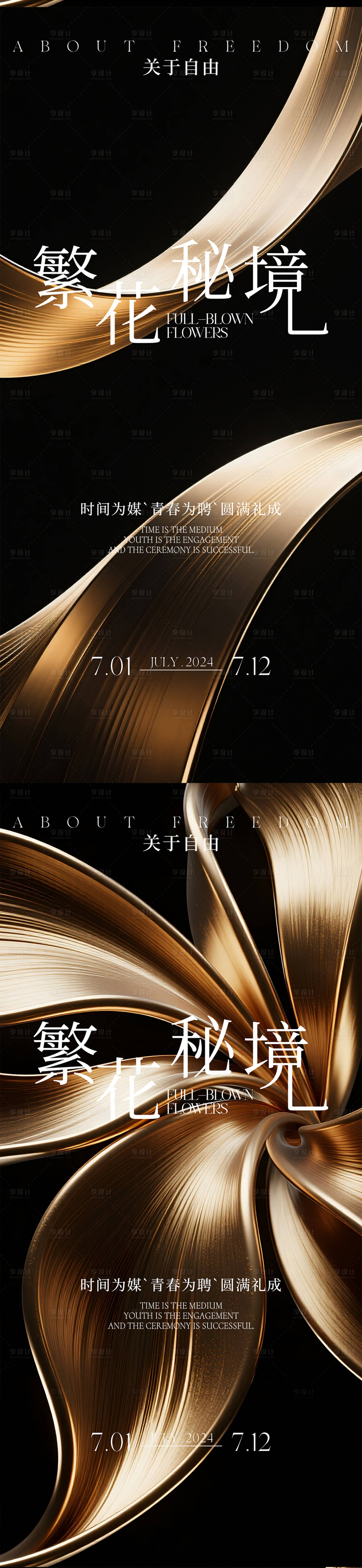 源文件下载【享设计】搜索编号：58130035074637668【医美邀请函海报】