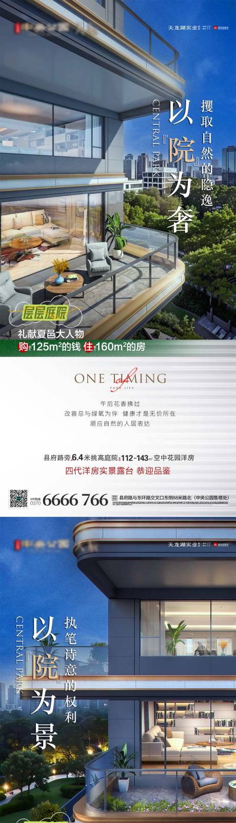 源文件下载【享设计】搜索编号：23560034819959528【地产四代住宅价值点系列海报】