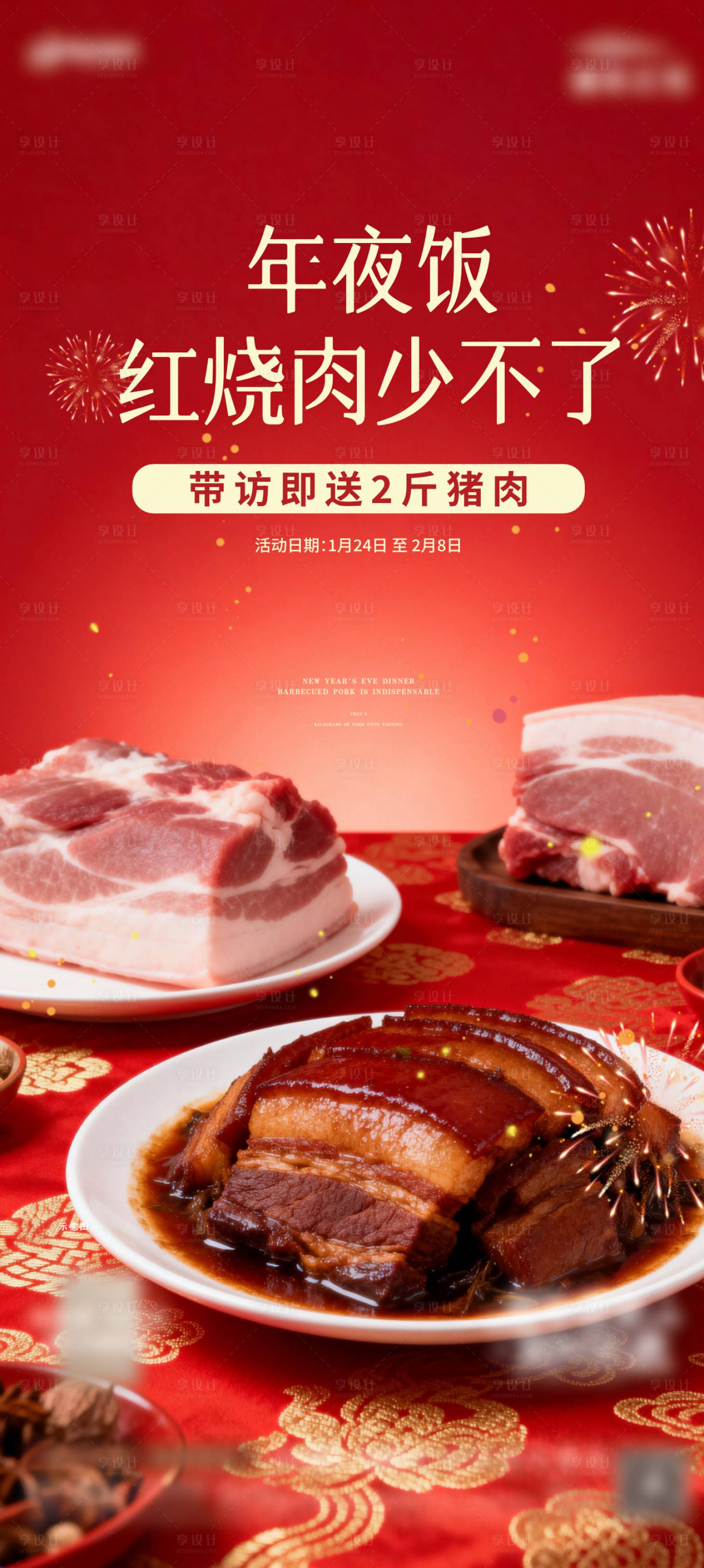 源文件下载【享设计】搜索编号：44870035205579761【地产活动】