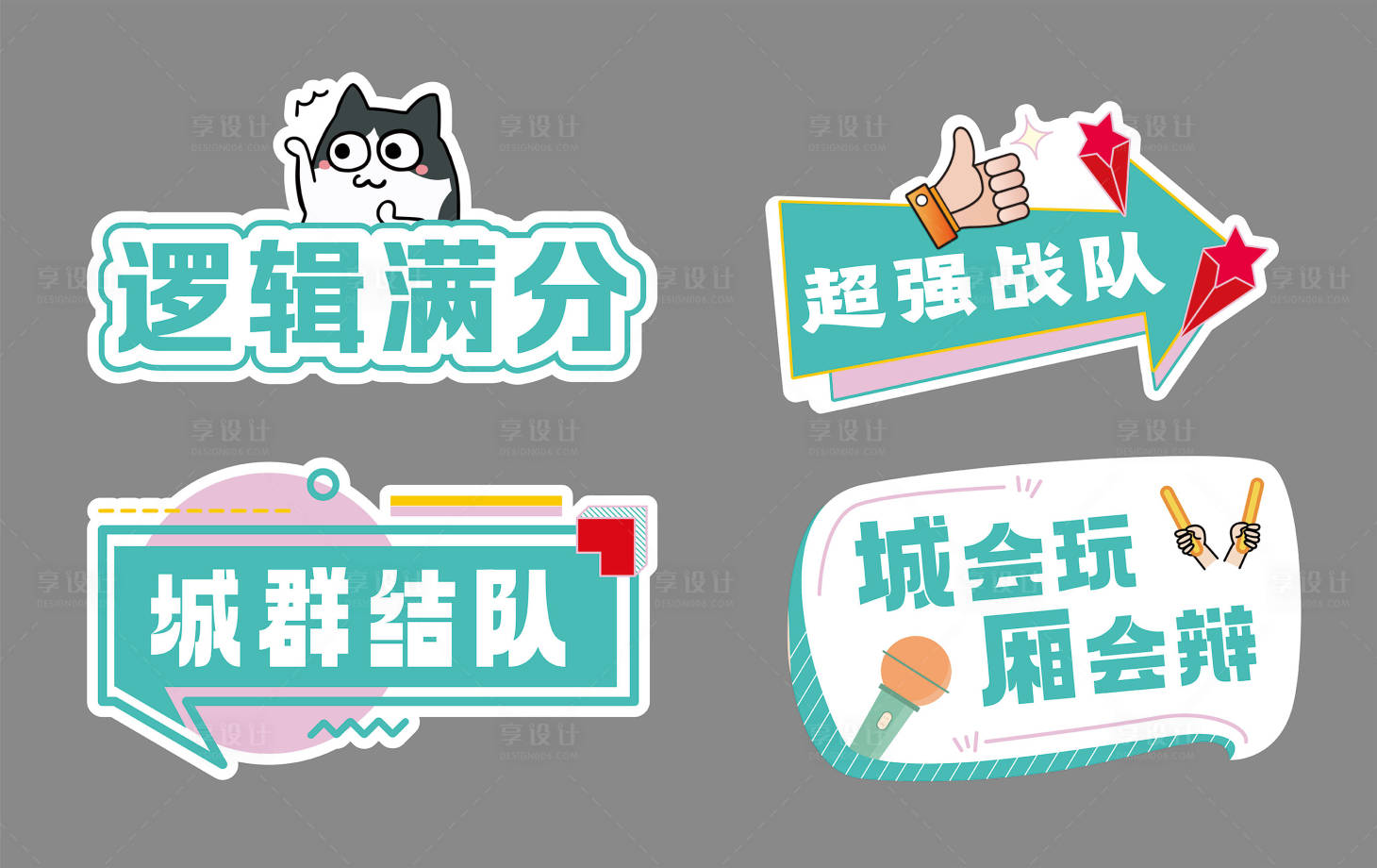 源文件下载【享设计】搜索编号：50020035265077333【社区手拿牌】