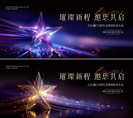 源文件下载【享设计】搜索编号：75430035007128868【会议颁奖典礼年终盛典】