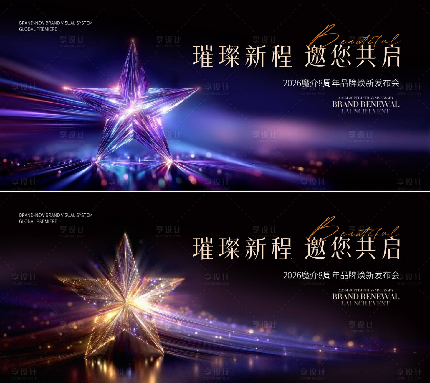 源文件下载【享设计】搜索编号：75430035007128868【会议颁奖典礼年终盛典】