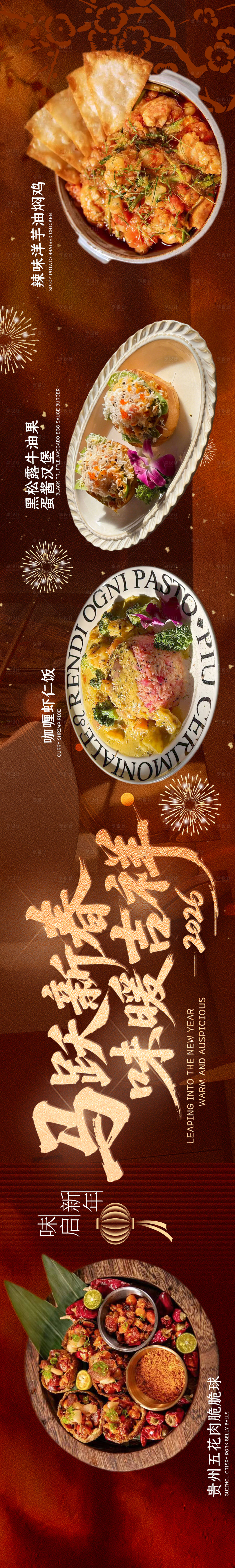 源文件下载【享设计】搜索编号：79490035309313061【宴会】