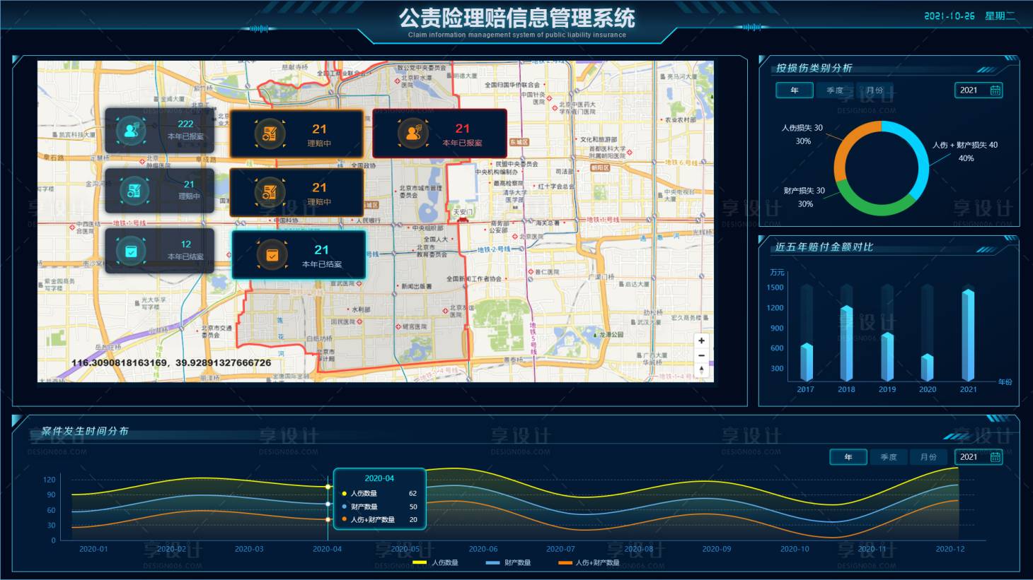 源文件下载【享设计】搜索编号：19550035159106204【科技感大数据可视化智能界面首页图片】