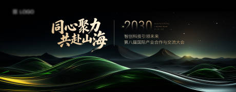 源文件下载【享设计】搜索编号：22760035225888812【商务活动主视觉】