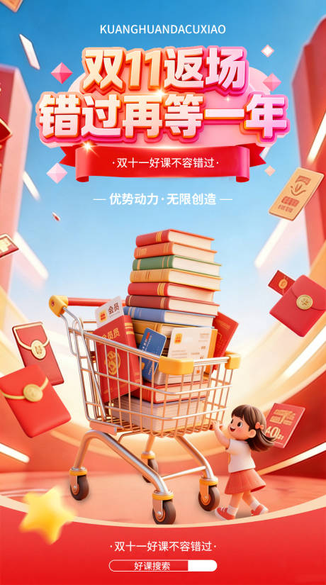 源文件下载【享设计】搜索编号：65250035250973608【电商海报】