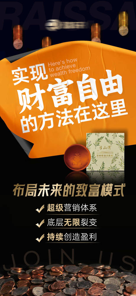 源文件下载【享设计】搜索编号：79670034968325699【招商海报 】