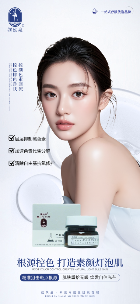 源文件下载【享设计】搜索编号：37200035159514724【护肤品海报】