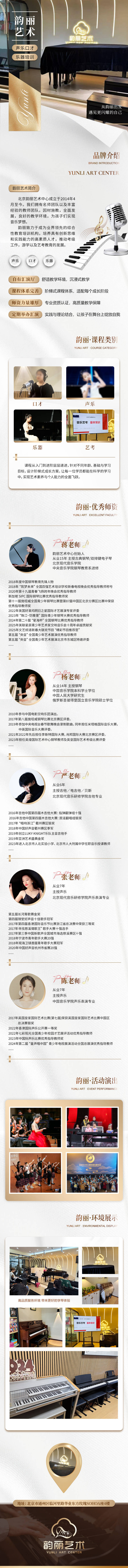 源文件下载【享设计】搜索编号：40740034961197549【白金色音乐艺术培训详情页长图】